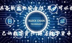   怎样从欧易提币到TP钱包