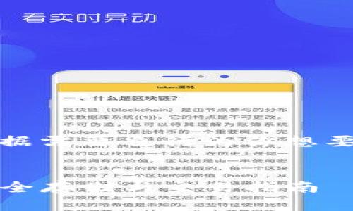 在这里。你可以根据需要自行为你想要生成的进行修改。


TP钱包与狗币：安全存储与交易指南