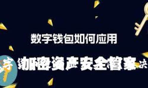 为什么TP钱包中的数字货币没有显示头像？解决方法及常见问题解答