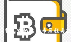 回顾昔日：QQ钱包中的比特