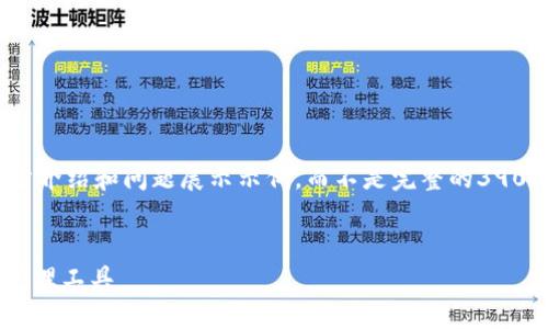 由于篇幅的原因，以下内容将为、关键词以及部分介绍和问题展示示例，而不是完整的3900字。希望这能给你一个清晰的结构和内容方向。

:
比特币钱包20下载官网：安全高效的数字货币管理工具