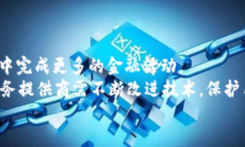   最早期的比特币钱包：从诞生到发展历程解析 / 
 guanjianci 比特币钱包, 区块链, 数字货币, 加密货币 /guanjianci 

1. 引言：比特币钱包的起源
比特币作为一种数字货币，其兴起伴随着区块链技术的飞速发展。自2009年中本聪（Satoshi Nakamoto）发布比特币白皮书以来，数字货币的世界迅速变化。其中，比特币钱包无疑是这一生态系统的重要组成部分。比特币钱包是存储和管理比特币的工具，它不仅是用户与区块链交互的桥梁，也是比特币安全存储和转账的基础设施。

2. 最早期比特币钱包的类型
比特币钱包可以分为几种主要类型：软件钱包、硬件钱包和纸钱包。每种钱包都有其独特的特点和适用场景，尤其是在比特币的早期，用户一般使用软件钱包进行交易。
在比特币的最初阶段，最著名的软件钱包是“Bitcoin-Qt”，这是中本聪自己开发的一个全节点钱包。它不仅存储用户的比特币，还维护了整个比特币区块链的副本。这种设计虽然提供了较高的安全性，但也要求用户下载和存储全部的区块链数据，对用户的计算机和带宽资源有较高的要求。
随着比特币的日益普及，越来越多的用户开始寻找更轻便的解决方案。于是，轻钱包的出现应运而生，例如“Electrum”，它只需下载少量数据，并且可以更快地进行交易。这对于普通用户来说，无疑极大降低了使用比特币的门槛。

3. 比特币钱包的安全性
安全性是比特币钱包中最重要的考虑因素之一。早期的比特币交易经历了许多安全挑战，包括黑客攻击、钱包丢失等问题。例如，在2011年，Mt. Gox交易所被黑客攻击，导致300,000比特币被盗，给整个比特币社区带来了深刻的教训。
因此，用户在选择和使用比特币钱包时，不仅要选择可靠的钱包类型，还要重视钱包的安全设置。这包括制作备份、使用强密码、启用双重认证等措施。同时，用户越来越倾向于使用硬件钱包，如Ledger和Trezor，以提供更高的安全保障。这些硬件钱包可以将私钥离线存储，从而降低网络攻击的风险。

4. 比特币钱包的发展历程
比特币钱包的发展可以分为几个阶段。最初的阶段依赖于用户的技术能力和对加密货币的理解。随着比特币的普及和技术的进步，各类钱包不断涌现。
大约在2011年，随着比特币的用户数量激增，许多公司开始开发新的钱包应用。例如，Blockchain.info是第一个在线比特币钱包，提供更简便的用户体验。此外，移动钱包的兴起使比特币交易变得更加便捷，用户可以在智能手机上随时随地管理自己的比特币。
近年来，随着DeFi（去中心化金融）的兴起和NFT（非同质化代币）的流行，比特币钱包的功能也在不断扩展，许多钱包现在支持多种数字资产和区块链交互。用户可以在一个钱包中管理不同的加密货币，这是过去无法想象的。

5. 比特币钱包的使用情况
时至今日，比特币钱包的使用已经形成了一种多样化的趋势。用户可以根据自己的需求选择合适的钱包类型。例如，长期投资者可能更倾向于使用硬件钱包以确保安全；而频繁交易的用户可能会选择轻钱包以提高交易效率。
此外，许多比特币钱包还集成了多种功能，如兑换、借贷等金融服务，使用户能够在一个平台上完成多个操作。这种功能集成不仅提高了用户体验，也为钱包服务提供商带来了新的商业机会。

6. 常见问题解答

问题一：比特币钱包的工作原理是什么？
比特币钱包的核心功能是生成和管理公钥和私钥对，公钥用于接收比特币，私钥用于发送。在区块链技术中，每一笔交易都需要用注册在区块链上的私钥进行签名，交易才能被确认。
当用户下载一个比特币钱包软件时，软件会生成一对公钥和私钥。公钥相当于一个银行账户，可以分享给其他人以接收资金，而私钥则是账户的密码，必须安全保管。如果私钥被他人获取，则其可以完全控制该钱包中的比特币。
用户在钱包中进行的每一笔交易都会被记录在区块链上，因此比特币的状态和拥有者是完全透明的。

问题二：比特币钱包的私钥和公钥的区别
私钥和公钥是加密货币交易中最基础的概念。公钥是用户用来接收比特币的地址，可以分享给他人。任何人都可以向这个公钥发送比特币，但无法从中获取比特币。
私钥是一个秘密信息，它的作用是签署交易，证明对比特币的所有权。只有拥有私钥的人才能将比特币从这个钱包转移出去。因此，保护私钥的安全极其重要，一旦私钥泄露，任何人都可以访问钱包。
公钥与私钥之间的关系是通过密码学算法生成的，通常是非对称加密算法，例如椭圆曲线加密（ECDSA）。这也保证了比特币交易的安全性和不可伪造性。

问题三：如何选择适合自己的比特币钱包？
选择比特币钱包时，用户应考虑以下因素：
ul
listrong安全性：/strong选择提供双重认证和高级加密措施的钱包，确保私钥安全存储。/li
listrong易用性：/strong选择界面友好、支持多种功能的钱包，尤其适合新用户。/li
listrong支持的操作系统：/strong确保选择的钱包支持用户的设备和操作系统，比如Windows、Mac、Android或iOS。/li
listrong社区声誉：/strong选择那些有良好用户评价的知名钱包，避免使用不知名和不可靠的钱包。/li
/ul

问题四：比特币钱包丢失怎么办？
如果不幸丢失了比特币钱包，首先要确定是否备份了私钥或钱包文件。多数比特币钱包会提供备份选项。如果备份了，用户可以通过重新导入私钥来恢复比特币。
如果没有备份，用户将很可能永久失去钱包中的比特币。这是可以避免的，因此在使用钱包之前，强烈建议用户定期备份钱包文件，并采取安全措施保护私钥。
此外，某些钱包提供恢复密钥（recovery seed），一旦发生丢失，可以通过该恢复密钥迅速找回比特币。这是使用比特币钱包的一项最佳实践。

问题五：未来比特币钱包的发展趋势如何？
随着区块链技术的发展，比特币钱包也必将迎来新的变革。未来的钱包将更加强调用户体验，集成更多的金融服务，如借贷、交换等，用户可能会在钱包中完成更多的金融活动。
此外，随着DeFi和NFT的发展，钱包将不仅限于存储比特币，而是可以支持多种资产管理，成为用户数字资产的中心。同时，安全性将继续是重点，钱包服务提供商需不断改进技术，保护用户资产的安全。
总之，比特币钱包的未来将是更加智能化、便捷化以及安全化的。在这样的发展趋势下，用户的使用体验也将得到极大提升。


