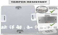 以太坊钱包地址详解：如