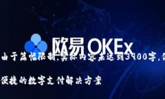 注意：以下是一段示例，