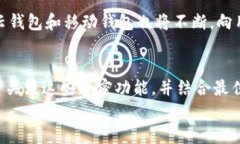   比特币钱包自带的加密软