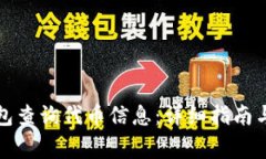 如何使用TP钱包查询代币信