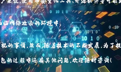    完全了解比特币钱包dat：存储、备份与安全技巧  / 
 guanjianci  比特币钱包, dat文件, 数字货币, 钱包安全  /guanjianci 

什么是比特币钱包dat文件？
比特币钱包的DAT文件是比特币核心钱包（Bitcoin Core Wallet）用来存储所有用户比特币信息的重要文件。这个文件不仅包含用户的钱包地址和余额信息，还保存了交易记录和私钥等关键数据，确保用户的比特币资产安全。DAT文件是二进制格式的，通常位于比特币软件的安装目录下，文件名通常是“wallet.dat”。

当您安装比特币核心钱包并首次创建钱包时，系统会自动生成一个wallet.dat文件。这个文件是用户与区块链之间互动的重要桥梁，并在每次启动钱包时被加载。因此，正确管理wallet.dat文件对于每个比特币用户来说都是至关重要的。

为什么备份比特币钱包dat文件重要？
备份比特币钱包的DAT文件至关重要，原因有以下几点：首先，如果用户的计算机出现故障，系统崩溃或钱包软件丢失，未备份的文件将导致所有比特币资产丢失。其次，恶意软件攻击也可能会导致文件被损坏或丢失。定期备份DAT文件可以确保在出现意外情况时能够恢复比特币。

备份相对简单，用户只需定期复制wallet.dat文件到外部存储设备（如USB闪存驱动器）或云存储服务。此外，确保文件存储在安全的地方，以防止被他人访问也很重要。很多用户还会采取加密措施，保护文件内容的安全性。

如何安全地存储和管理比特币钱包dat文件？
管理比特币钱包的DAT文件时，安全性是至关重要的。以下是一些建议：

ul
listrong使用加密：/strong将wallet.dat文件存储在加密的容器中，确保即使有人获得了文件也无法轻易读取。/li
listrong分散存储：/strong将备份文件分开存储在不同的位置，避免单点故障，比如在云存储和物理存储设备上同时保存。/li
listrong定期更新：/strong在进行重要交易或更改钱包设置后，确保及时备份wallet.dat文件。/li
listrong启用双重身份验证：/strong尽量使用支持双重身份验证的钱包，增加安全性。/li
listrong防病毒软件：/strong确保计算机安装最新的防病毒软件，定期检查系统，以防止恶意软件损坏或盗取DAT文件。/li
/ul

比特币钱包dat文件的常见问题与解决方案
许多用户在使用比特币核心钱包时可能会遇到wallet.dat文件相关的问题。以下是一些常见问题及其解决方案：

h41. 怎么找回丢失的比特币钱包dat文件？/h4
找回丢失的wallet.dat文件并非易事，但如果之前有备份，用户可以通过重新安装比特币核心钱包软件并将备份文件替换掉默认生成的wallet.dat文件来恢复。

如果没有备份用户需要考虑数据恢复软件的使用，但这并不总是成功，因为部分文件可能被覆盖或损坏。建议用户在文件丢失后立即停止使用该设备，以降低恢复成功的几率。

h42. wallet.dat文件可以使用其他软件打开吗？/h4
wallet.dat文件是比特币核心钱包特有的格式，其他标准的比特币钱包通常无法直接打开。不过，某些支持此格式的软件可能能够读取和导入这个文件，用户在尝试时应格外小心，以免丢失数据。

h43. 文件损坏了怎么办？/h4
如果wallet.dat文件损坏，用户可以尝试使用比特币核心钱包提供的修复工具。首先需确保安装的是最新版本软件，后续可按照软件的引导尝试修复。不过，成功率并不额外保证，因此定期备份仍然是最可靠的解决方法。

h44. 是否可以通过编程方式访问wallet.dat文件？/h4
是的，开发者可以使用比特币核心提供的API或者相关项目来读取wallet.dat文件的信息，但这个过程需要一定的编程能力。对于普通用户来说，使用币安量化工具、开源软件等可能更为便捷。

h45. 有没有必要使用硬件钱包？/h4
使用硬件钱包与比特币核心钱包相结合可以大大提高比特币的安全性。硬件钱包能够离线存储私钥，通常比软件钱包更安全，尤其是在面临网络攻击的环境中。

关于比特币钱包dat的总结
总的来说，比特币钱包的DAT文件是比特币用户管理数字资产的重要工具。妥善备份、管理和保护这个文件是每个比特币爱好者都应当重视的事情。然而，随着技术的不断发展，为了提升安全性，越来越多的人选择结合使用硬件钱包和软件钱包，避免由于单一工具的失误导致数字资产损失。

希望通过这篇文章，您对比特币钱包dat文件有了更全面的理解，能够更加安全地操作和管理自己的比特币资产。如果您在使用比特币钱包的过程中还有其他问题，欢迎随时咨询！