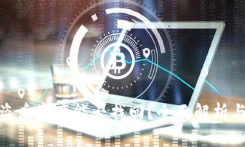 tp钱包被盗后资产能否找回？全面解析与应对措施