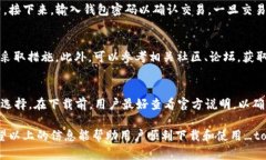   如何下载和使用_token钱包