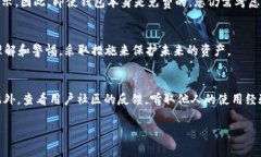   如何选择和使用TRX钱包