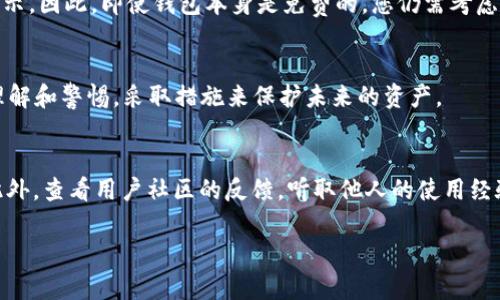   如何选择和使用TRX钱包HD，保障您的数字资产安全 / 
 guanjianci TRX钱包, HD钱包, 数字资产, 安全性 /guanjianci 

TRX钱包HD是什么？
TRX钱包HD（Hierarchical Deterministic Wallet）是一种用于存储和管理TRON（TRX）数字资产的钱包。与传统的钱包不同，HD钱包使用一个主种子生成多个子地址，这使得用户能够更方便地管理其数字资产，同时提升了安全性。HD钱包的种子可以用一组助记词表示，用户只需记住这一组助记词，便可以恢复整个钱包中的所有地址和资金。由于其结构和安全设计，HD钱包已经成为数字货币管理的标准选择之一。

TRX钱包HD的优势
TRX钱包HD具有多个显著的优势，可以吸引用户使用：
ul
    listrong易于管理：/strong用户无需为每一笔交易创建新的地址，HD钱包自动管理多个地址和私钥。/li
    listrong安全性高：/strongHD钱包的私钥从主种子派生，不容易被黑客攻击，且可以使用助记词恢复钱包。/li
    listrong隐私保护：/strong每次交易都可以使用不同的地址，使得用户的资产流向难以追踪，保护用户隐私。/li
    listrong备份方便：/strong用户只需备份助记词，就能够恢复所有派生出的地址和资金，提高了备份的便利性。/li
/ul

如何选择合适的TRX钱包HD？
在众多TRX钱包中，选择一个合适的HD钱包是至关重要的。以下是一些选择建议：
ul
    listrong安全性评估：/strong首先要评估钱包的安全性。检查该钱包是否具有多重签名、二步验证等安全功能。/li
    listrong用户反馈：/strong查阅用户对于该钱包的评价，了解其用户体验以及出现过的安全事件。/li
    listrong开发团队：/strong确认钱包的开发团队是否有良好的信誉，是否活跃于社区。/li
    listrong支持的币种：/strong确保该钱包支持您需要的所有数字资产，除了TRX之外是否还支持其他TRC20代币等。/li
/ul

如何使用TRX钱包HD进行交易？
使用TRX钱包HD进行交易的过程相对简单，以下是一步步的指南：
ol
    listrong创建钱包：/strong根据选定的钱包提供商的指引，创建一个新的HD钱包。这通常会生成一组助记词，务必妥善保存。/li
    listrong资金充值：/strong将TRX或其他数字资产充值到您的HD钱包。找到您的钱包地址，将其复制并发送资产到此地址。/li
    listrong发起交易：/strong选择您想要发送的TRX数量及接收方地址，并确认交易。这将根据网络拥堵情况可能需要支付一小部分的手续费。/li
    listrong交易确认：/strong发起交易后，可以使用区块链浏览器查看交易状态，确认交易是否已成功。/li
/ol

TRX钱包HD的安全性保障
安全性是数字资产管理的核心。使用TRX钱包HD时，您应采取几项措施来保障安全：
ul
    listrong定期备份：/strong定期备份您的助记词，避免因设备损坏而导致资产丧失。/li
    listrong更新软件：/strong保持钱包应用程序的最新状态，确保使用最新的安全补丁和功能。/li
    listrong防网络钓鱼：/strong谨慎对待任何邮件或链接，确保您访问的是钱包的官方网站，避免被网络钓鱼攻击。/li
    listrong使用硬件钱包：/strong结合HD钱包和硬件钱包使用，提升安全性，尤其是在处理大量资产时。/li
/ul

常见问题
h41. 什么是HD钱包的助记词？/h4
助记词是HD钱包的一个重要特性，它是一个由一系列随机生成的单词组成的短语，通常为12到24个。这组助记词是您创建HD钱包时生成的，您可以用它来恢复钱包中的所有资产和地址。所以，妥善保存和备份助记词是保证您资产安全的关键步骤，千万不要与他人分享这组助记词。

h42. 如何恢复我的TRX钱包HD？/h4
如果您忘记了钱包的密码或需要在其他设备上恢复您的TRX钱包HD，只需使用助记词。打开钱包应用，选择“恢复钱包”或类似功能，输入您的助记词，系统将自动生成相应的地址和私钥，进而帮助您恢复资产。但请确保在一个安全的环境中进行恢复，避免遭受潜在的网络威胁。

h43. TRX钱包HD是否会收费？/h4
大多数TRX钱包HD软件都是免费的，但在使用过程中您需要支付网络交易费，这是区块链网络处理您的交易的费用。这部分费用会随网络拥堵情况而有所波动，通常会在您发起交易时提示。因此，即使钱包本身是免费的，您仍需考虑交易手续费的问题。

h44. 如果我的助记词被盗，我该怎么办？/h4
如果您的助记词被盗，您的资产将面临极大的风险。应立即转移所有资产，使用其他钱包，并更改任何与您帐户关联的密码和信息。此外，增强您的数字安全意识，提高对网络安全威胁的理解和警惕，采取措施来保护未来的资产。

h45. 应该如何评估TRX钱包HD的安全性？/h4
评估TRX钱包HD的安全性可以从多个方面进行。首先，查找钱包是否实施了安全审计，是否有相关报道。如果这个钱包有独立的开发团队，并且其技术背景良好，这将是一个正面的信号。此外，查看用户社区的反馈，听取他人的使用经验都是必要的步骤。同时，确保钱包具备多重签名和您所需的隐私保护功能，以增强您的使用体验和安全性。

以上就是关于TRX钱包HD的全面解析，内容涵盖了其基本概念、使用方法、安全性保障等重要方面。选择正确的钱包并采取必要的安全措施，可以有效保护您的数字资产安全。