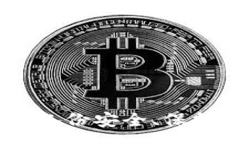    如何删除TP钱包中的钱包列表  / 
 guanjianci  TP钱包, 删除钱包, 钱包列表, 加密货币  /guanjianci 

什么是TP钱包？
TP钱包，全称为TokenPocket钱包，是一款广受欢迎的多链数字货币钱包，支持多种区块链资产的存储和管理。用户不仅可以通过TP钱包管理自己的加密货币，还可以进行交易、投资，甚至参与去中心化金融（DeFi）项目。随着加密货币的普及，越来越多的人开始使用TP钱包来管理他们的数字资产。

TP钱包的基本功能
TP钱包提供了一系列强大的功能，旨在满足不同用户的需求。首先，它支持多链资产的管理，用户可以在一个应用中管理多种区块链的资产，例如以太坊（Ethereum）、比特币（Bitcoin）、币安智能链（BSC）等。其次，TP钱包允许用户创建多个钱包，并可以方便地在不同钱包之间切换，增强了用户的管理灵活性。
此外，TP钱包还具有内置的去中心化交易所（DEX）功能，用户可以在钱包内直接进行代币交换，而无需使用其他平台。同时，TP钱包也集成了DApp浏览器，方便用户访问各种去中心化应用（DApp），如游戏、金融服务和市场等。

TP钱包中的钱包列表
在TP钱包中，用户可以创建多个钱包，这些钱包会在钱包列表中显示。用户可以通过钱包列表快速访问和管理各个钱包的资产。这个功能对于那些投资多个项目或在多个区块链上持有资产的用户尤为重要。然而，随着时间的推移，部分用户可能会希望对这些钱包进行管理，删除不再使用的钱包，以简化钱包列表，提高使用体验。

如何删除TP钱包中的钱包列表？
要删除TP钱包中的钱包列表，用户需要注意一些基本步骤。首先，确保您已经备份了您想要删除的钱包，因为一旦删除，相关的资产将无法恢复。以下是具体步骤：
ol
li打开TP钱包应用，进入主界面。/li
li在主界面，您将看到所有创建的钱包列表，选择您想要删除的钱包。/li
li点击选中的钱包，进入钱包详情界面。/li
li在钱包详情界面，找到“设置”或“管理”选项，一般情况下，您会找到“删除钱包”按钮。/li
li点击“删除钱包”，系统会提示您确认删除操作，确保您已经备份相关的私钥或助记词。/li
li确认删除后，钱包将会从列表中消失，您不再能够访问该钱包及其资产。/li
/ol
需要注意的是，删除钱包后，所有在该钱包中的资产也将不可恢复，因此务必谨慎操作。

删除钱包的一些注意事项
进行钱包删除时，有几个重要的注意事项需要强调：
ul
listrong备份资产：/strong在删除任何钱包之前，确保您已经备份了相应的私钥或助记词。即使您已决定不再使用该钱包，但资产的安全性始终是第一位的。/li
listrong不可逆性：/strong一旦钱包被删除，其资产也将无法恢复。因此，确保您不会在误操作的情况下删除钱包。/li
listrong多重身份管理：/strong如果您有多个钱包，考虑将它们整合在一起，确保您管理的钱包数量合理，以减少误区和混淆。/li
listrong了解费率：/strong某些情况下，删除钱包可能会影响已有的交易和费用，提前了解与钱包相关的所有费用可以帮助您做出更好的决策。/li
listrong验证交易状态：/strong在进行删除操作之前，确保您钱包中的所有交易都已完成，并且资产已正确迁移至您其他的钱包。/li
/ul

TP钱包的常见问题解答
在使用TP钱包的过程中，用户常常会遇到一些问题。以下是五个与TP钱包相关的重要问题及其详细解答：

问题1：如何安全地备份我的TP钱包？
备份TP钱包是确保在丢失设备、应用崩溃或者其它情况下能够恢复钱包的关键步骤。以下是备份TP钱包的具体方法：
ol
listrong助记词备份：/strongTP钱包在您创建钱包时，会生成一组助记词，这是恢复钱包的唯一凭证。请务必将其保存在安全的地方，避免泄露给他人。/li
listrong导出私钥：/strong您也可以选择导出钱包地址的私钥，确保您可以使用这些私钥恢复钱包。步骤一般是在钱包的设置或管理选项中找到“导出私钥”功能。/li
listrong使用云存储：/strong为了防止物理备份丢失，可以选择将备份文件存在云存储上，但需注意文件的加密和安全性，以避免因网络安全问题而导致的风险。/li
listrong多地点备份：/strong建议用户将备份放在不同的安全地点，确保一处备份丢失不会影响到您的资产。/li
listrong定期更新：/strong定期检查和更新您的备份，尤其是在转移了大量资产后，确保所有备份的数据都是最新的。/li
/ol

问题2：TP钱包支持哪些币种和区块链？
TP钱包的多链支持使其成为一个灵活的资产管理工具。它支持众多主流的加密货币和区块链，包括但不限于：
ul
listrong以太坊（Ethereum）：/strong作为世界上第二大数字货币，TP钱包可以轻松管理ETH及其所有ERC20代币。/li
listrong比特币（Bitcoin）：/strong支持BTC转账和接收。/li
listrong币安智能链（BSC）：/strong用户可以在TP钱包内管理BSC上的资产及相关代币。/li
listrongTRON： /strongTP钱包还支持TRON的各种资产及其智能合约交互。/li
listrong更多区块链：/strongTP钱包也在不断更新，支持更多的区块链和代币，用户可以在每次更新时查看最新的支持列表。/li
/ul
通过支持多链，TP钱包可以帮助用户集中管理不同地方的资产，极大地方便了管理和交易的流程。

问题3：TP钱包的安全性如何？
TP钱包在设计时就考虑到了安全性，以下是此钱包的一些安全特性和用户可以采取的安全措施：
ul
listrong私钥控制：/strong用户的私钥仅由用户本人控制，TP钱包服务器并不保存用户的私钥。这意味着即使TP钱包的服务器遭到攻击，用户的资产也不会受到影响。/li
listrong生物识别与密码保护：/strongTP钱包支持指纹和面部识别等生物识别技术，增强了访问钱包的安全性。此外，用户可以设置密码以防止未经授权的访问。/li
listrong多重签名：/strong对于大额交易，TP钱包支持多重签名功能，确保需要多个批准才能完成交易，进一步提升安全性。/li
listrong及时更新：/strong定期检查和更新钱包应用程序，确保其安全补丁和新功能得到应用。/li
listrong安全意识：/strong用户需要始终保持警惕，避免对可疑链接和邮件进行交互，不轻信“钓鱼”网站。/li
/ul
通过这些安全措施，TP钱包提供了一个相对安全的环境来管理用户的数字资产，但用户自身的安全意识同样重要。

问题4：钱包的助记词和私钥丢失了怎么办？
助记词和私钥的丢失是加密货币用户面临的风险之一，如果丢失，用户将无法访问该钱包中的资产。对于TP钱包，以下是一些应对措施：
ul
listrong助记词和私钥的恢复：/strong如果用户在创建钱包时已妥善备份助记词或私钥，可以通过这些信息恢复钱包。/li
listrong联系支持团队：/strong如果没有备份，用户可以联系TP钱包的客服支持，询问是否有其他的恢复方案，虽然大多数情况下可能无法恢复。/li
listrong学习和提升安全意识：/strong对于未来，要额外重视助记词和私钥的备份，使用适当的方式进行保存，避免今后再次发生同样的问题。/li
listrong钱包信息的安全性：/strong提高自身安全意识，确保即使在丢失助记词或私钥后，也能够有效管理钱包。/li
/ul
最终，用户应当意识到助记词和私钥的重要性，建立良好的备份习惯，以保护好自己的数字资产。

问题5：如何在TP钱包中进行代币交换？
TP钱包内置去中心化交易所功能，用户可以轻松地进行多种代币的交换，以下是操作步骤：
ol
listrong访问交易所：/strong用户可以通过TP钱包应用进入“交易”或“去中心化交易所”选项，选择想要进行交易的代币。/li
listrong选择代币对：/strong在交易所的界面中，选择您想要交换的代币对，例如从ETH兑换到USDT。/li
listrong输入额度：/strong在相应的输入框中输入您要交换的额度，系统会自动计算相应的汇率与对方代币的数量。/li
listrong确认交易：/strong仔细检查交易信息并确认输入的代币和数量无误后，点击确认以完成交易。系统会显示等待确认的信息。/li
listrong查看交易状态：/strong交易完成后，您可以在钱包的交易记录中查看交易状态及其详细信息。/li
/ol
TP钱包的去中心化交易所提供了便捷的代币交换功能，但用户需了解各个代币的风险和市场行情，以作出合理的交易决策。

总结而言，TP钱包作为一个强大的加密资产管理工具，提供了丰富的功能和安全性保障，方便用户进行数字货币的管理和交易。通过对钱包列表的合理管理、备份安全、保持警惕及使用平台提供的各种功能，用户可更好地掌控自己的数字资产。