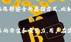   以太坊密码设置指南：密