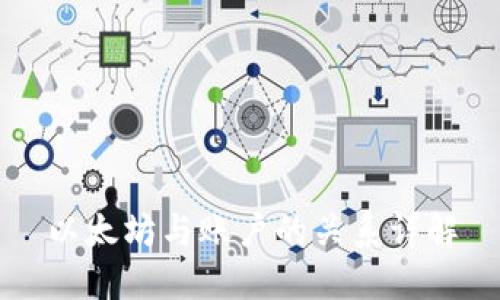 以太坊与账户的关系详解