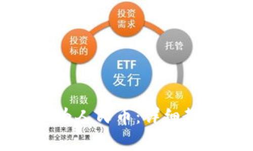 TP如何将美元兑换为人民币：详细教程与常见问题解析