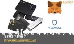 TP合法吗？综合分析与用户指南